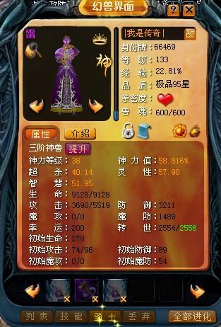 魔域手游最新SF：经典PK爆宝，2019.8.14更新内容全解析